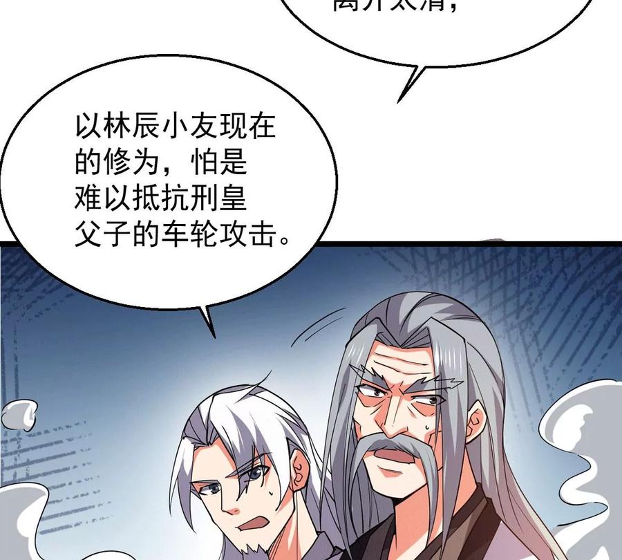 吞噬永恒韩漫全集-第259话 黑龙崖之战无删减无遮挡章节图片 