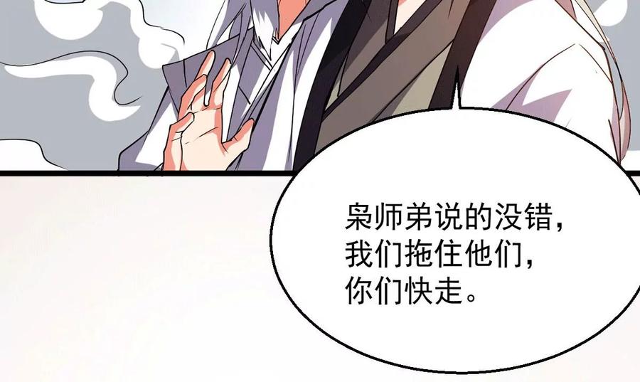 吞噬永恒韩漫全集-第259话 黑龙崖之战无删减无遮挡章节图片 