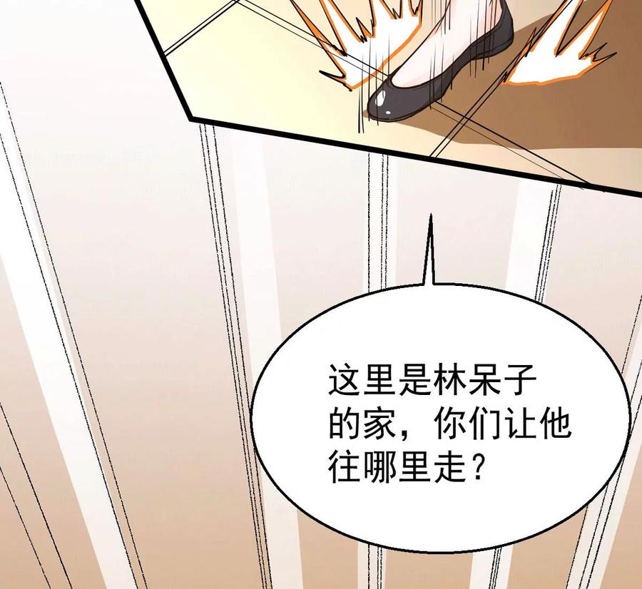吞噬永恒韩漫全集-第259话 黑龙崖之战无删减无遮挡章节图片 