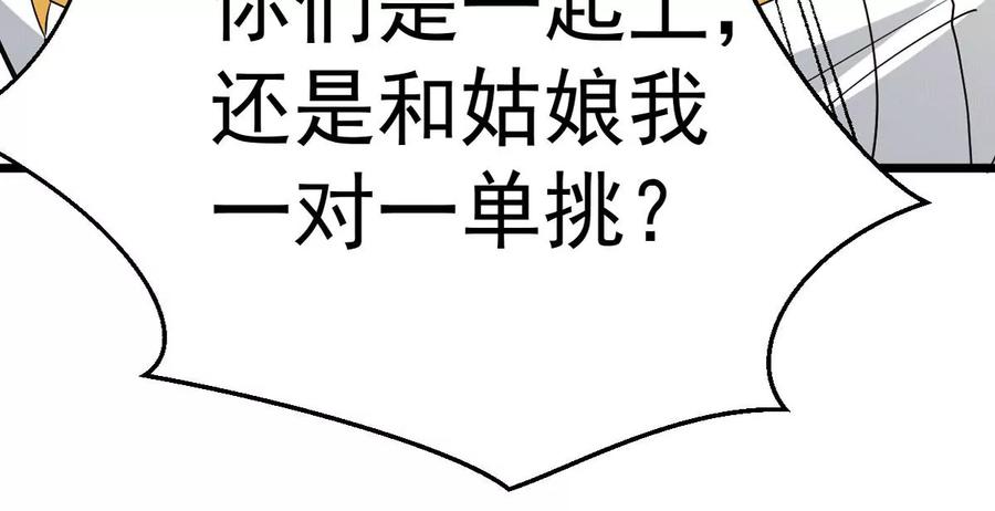 吞噬永恒韩漫全集-第259话 黑龙崖之战无删减无遮挡章节图片 