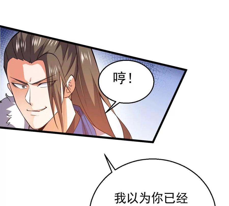 吞噬永恒韩漫全集-第259话 黑龙崖之战无删减无遮挡章节图片 