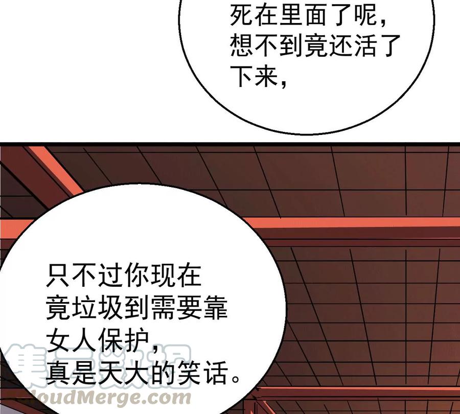 吞噬永恒韩漫全集-第259话 黑龙崖之战无删减无遮挡章节图片 