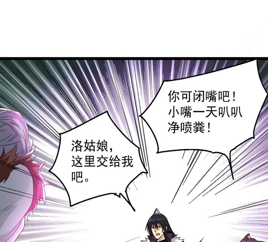 吞噬永恒韩漫全集-第259话 黑龙崖之战无删减无遮挡章节图片 