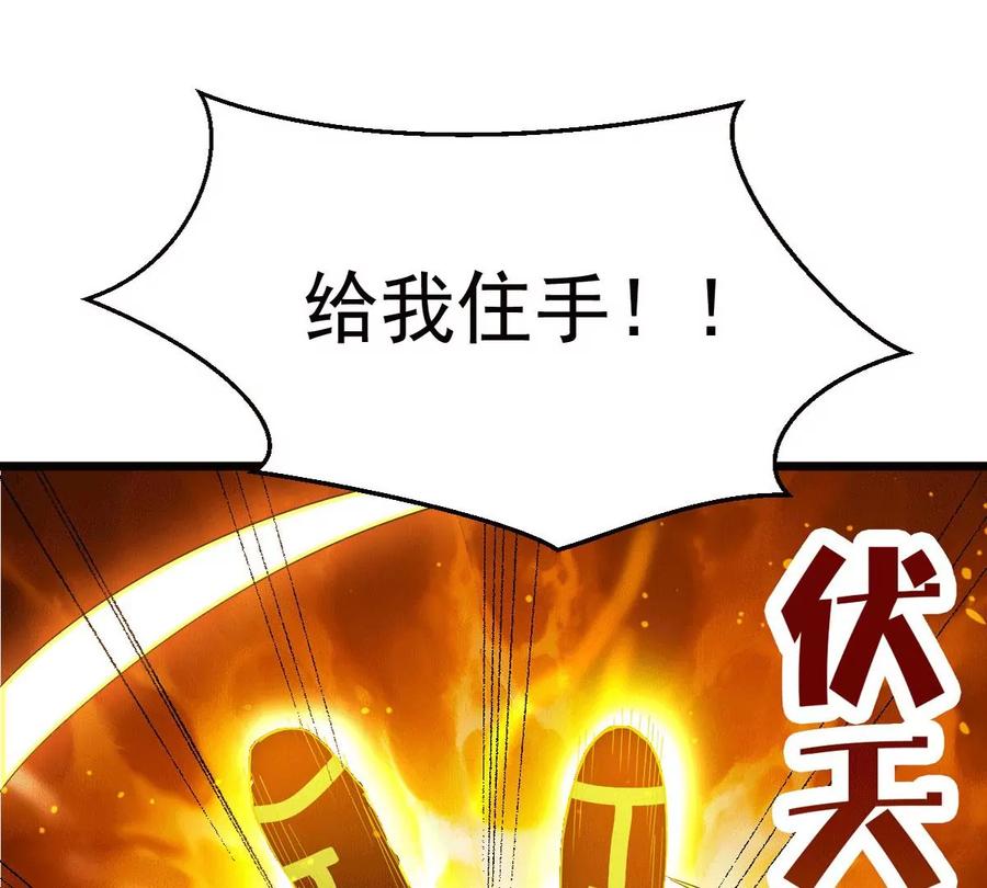 吞噬永恒韩漫全集-第259话 黑龙崖之战无删减无遮挡章节图片 