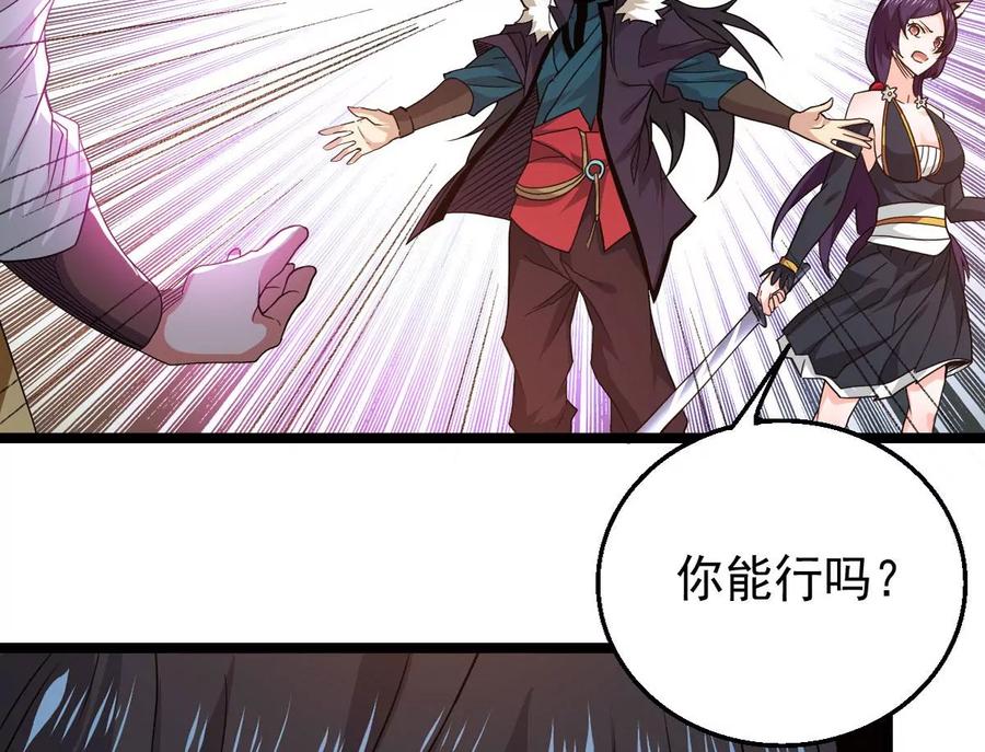 吞噬永恒韩漫全集-第259话 黑龙崖之战无删减无遮挡章节图片 