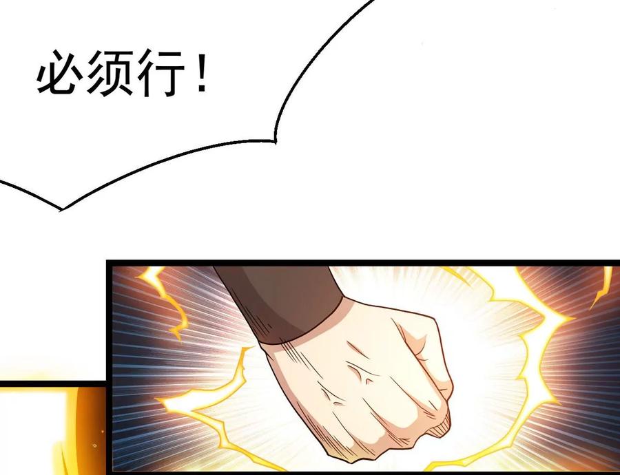 吞噬永恒韩漫全集-第259话 黑龙崖之战无删减无遮挡章节图片 