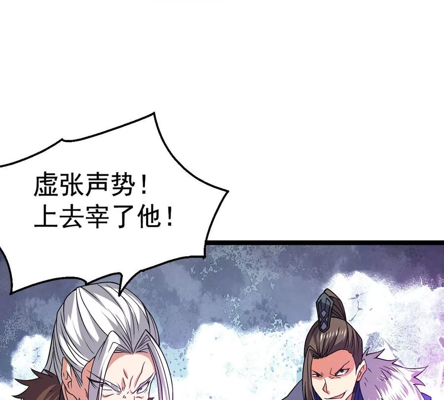 吞噬永恒韩漫全集-第259话 黑龙崖之战无删减无遮挡章节图片 