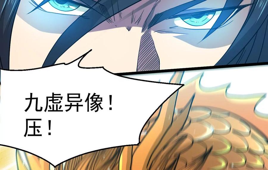 吞噬永恒韩漫全集-第259话 黑龙崖之战无删减无遮挡章节图片 