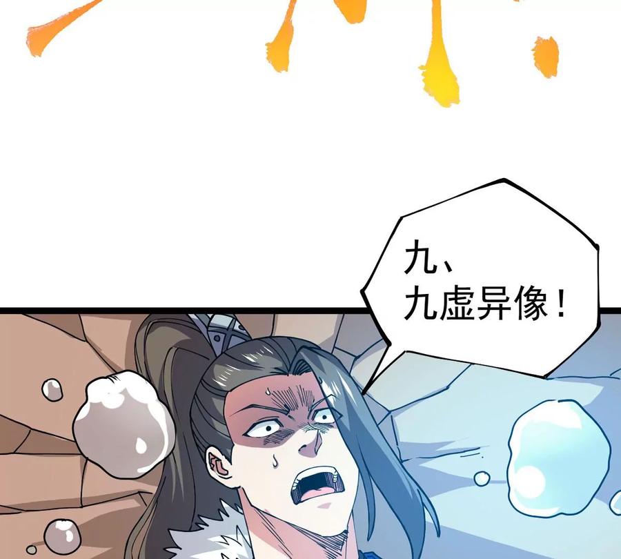 吞噬永恒韩漫全集-第259话 黑龙崖之战无删减无遮挡章节图片 