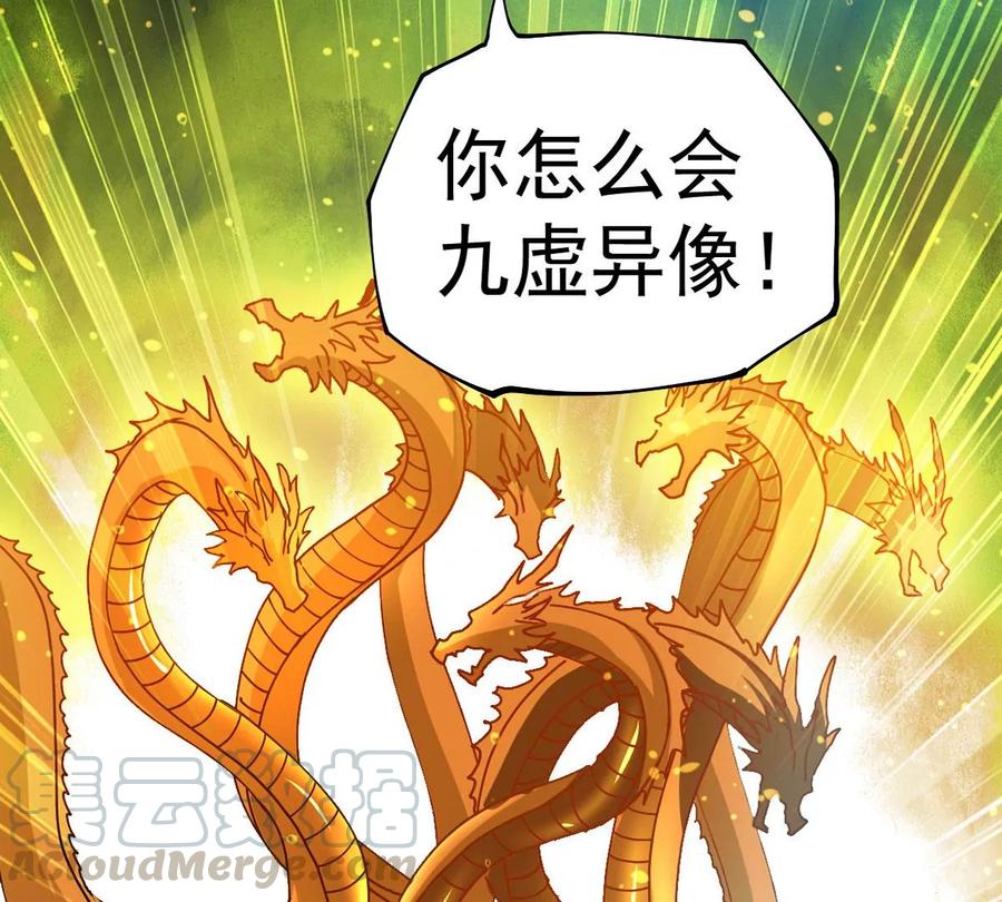 吞噬永恒韩漫全集-第259话 黑龙崖之战无删减无遮挡章节图片 