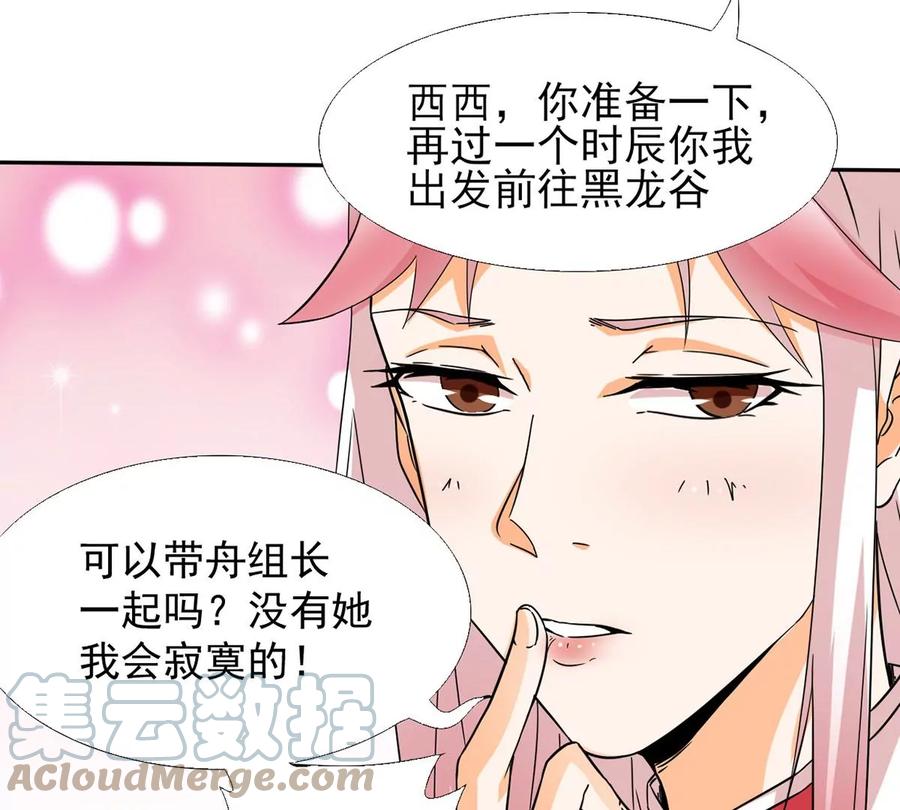 吞噬永恒韩漫全集-第259话 黑龙崖之战无删减无遮挡章节图片 