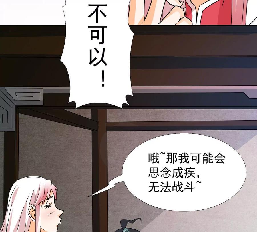 吞噬永恒韩漫全集-第259话 黑龙崖之战无删减无遮挡章节图片 
