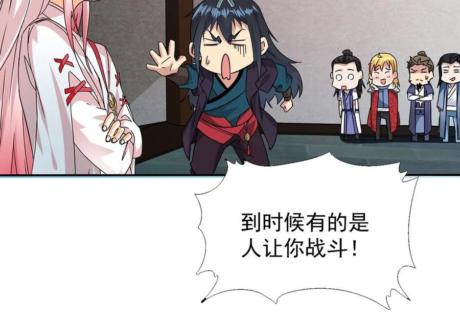 吞噬永恒韩漫全集-第259话 黑龙崖之战无删减无遮挡章节图片 