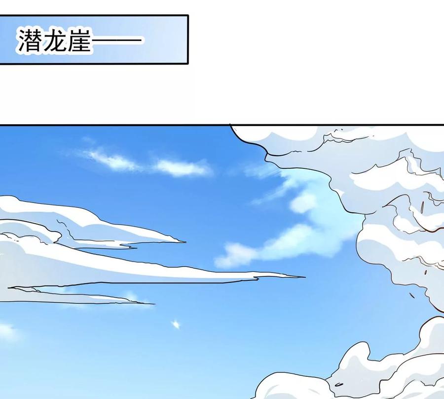 吞噬永恒韩漫全集-第259话 黑龙崖之战无删减无遮挡章节图片 