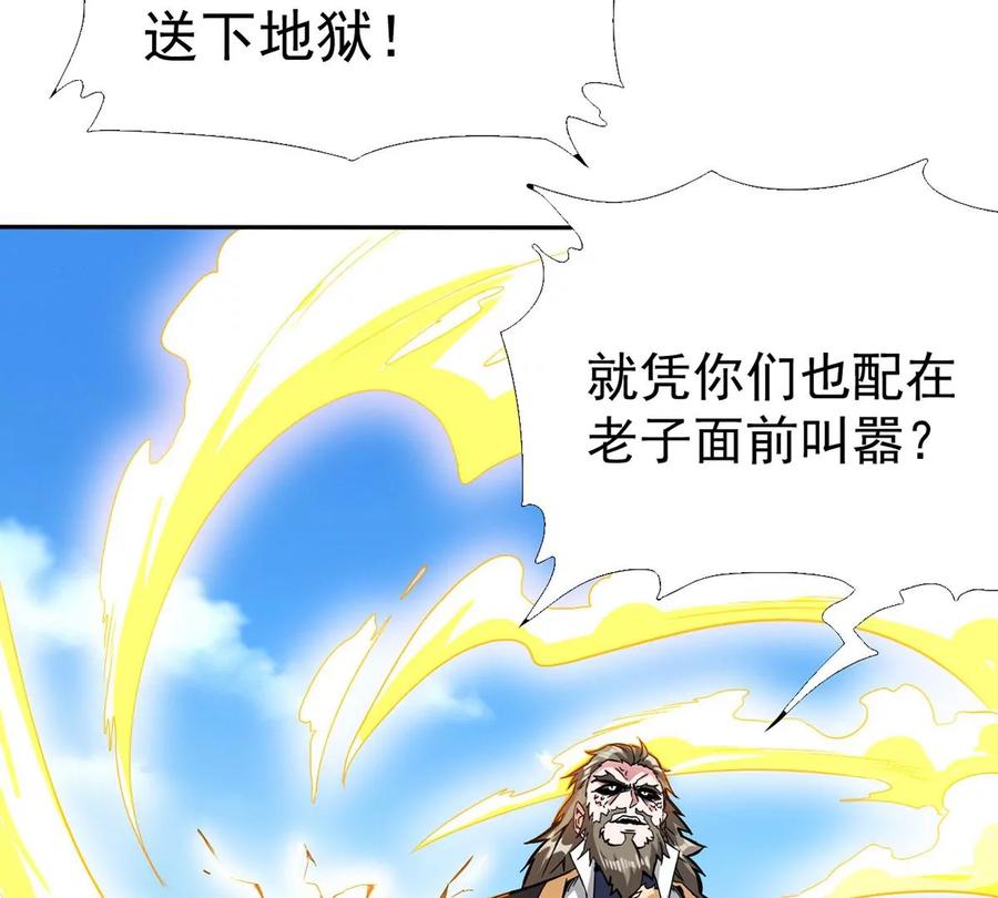 吞噬永恒韩漫全集-第259话 黑龙崖之战无删减无遮挡章节图片 