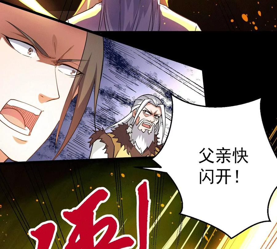 吞噬永恒韩漫全集-第259话 黑龙崖之战无删减无遮挡章节图片 