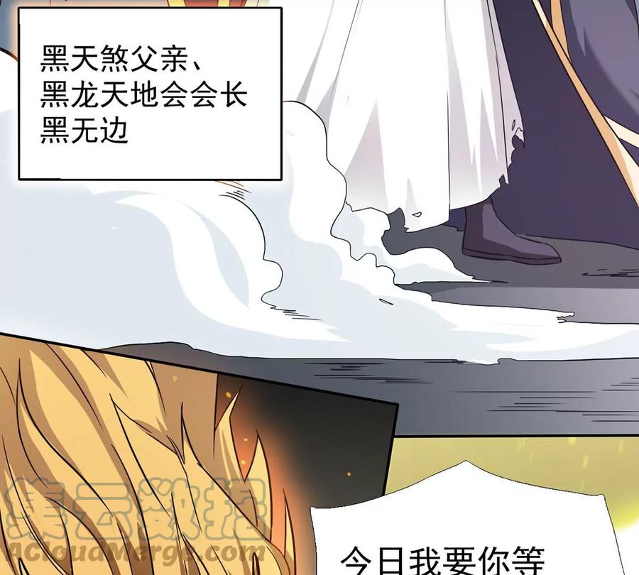 吞噬永恒韩漫全集-第259话 黑龙崖之战无删减无遮挡章节图片 