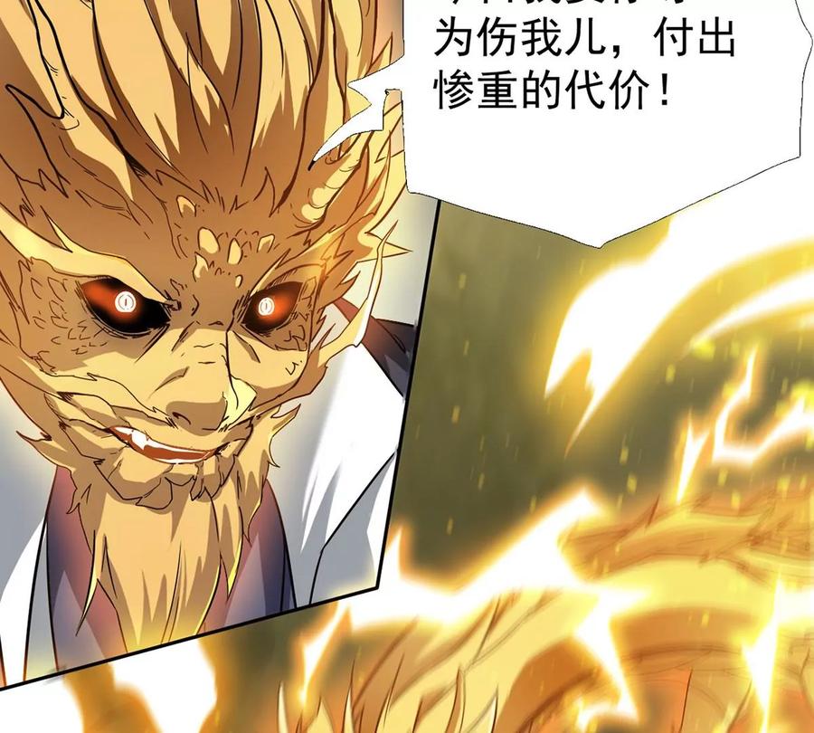 吞噬永恒韩漫全集-第259话 黑龙崖之战无删减无遮挡章节图片 