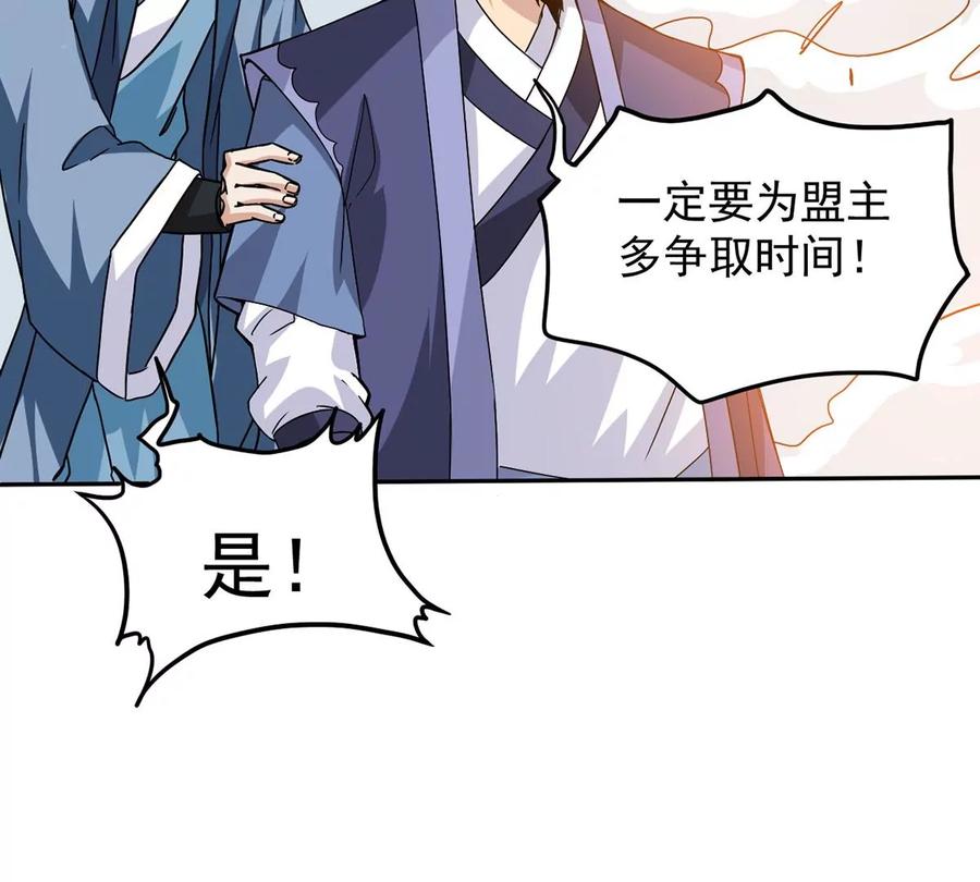 吞噬永恒韩漫全集-第259话 黑龙崖之战无删减无遮挡章节图片 