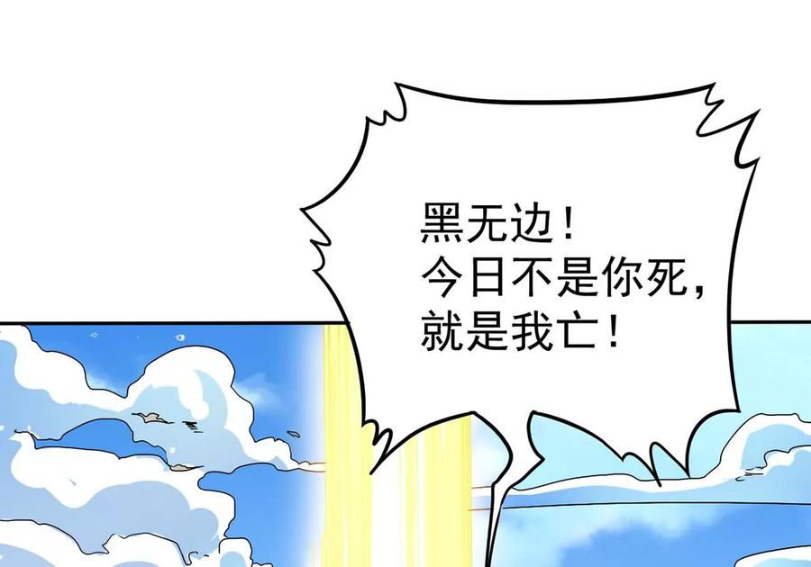 吞噬永恒韩漫全集-第259话 黑龙崖之战无删减无遮挡章节图片 