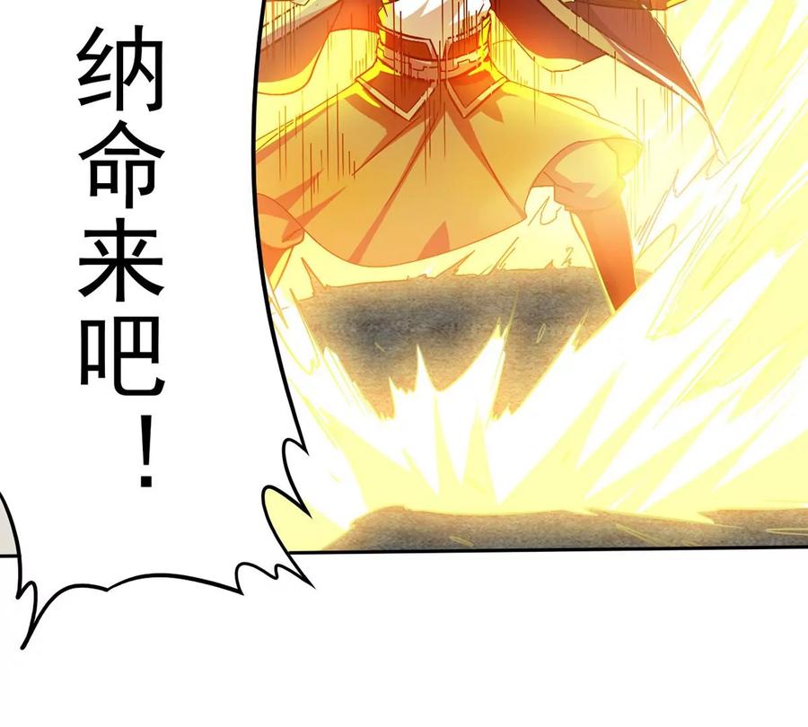 吞噬永恒韩漫全集-第259话 黑龙崖之战无删减无遮挡章节图片 