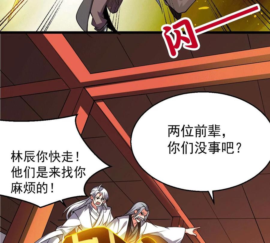 吞噬永恒韩漫全集-第259话 黑龙崖之战无删减无遮挡章节图片 