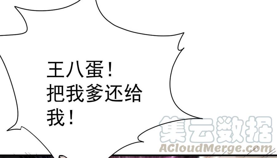 吞噬永恒韩漫全集-第260话 邪龙之扇无删减无遮挡章节图片 