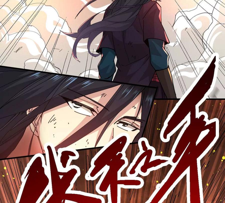 吞噬永恒韩漫全集-第260话 邪龙之扇无删减无遮挡章节图片 