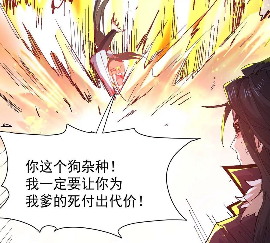 吞噬永恒韩漫全集-第260话 邪龙之扇无删减无遮挡章节图片 