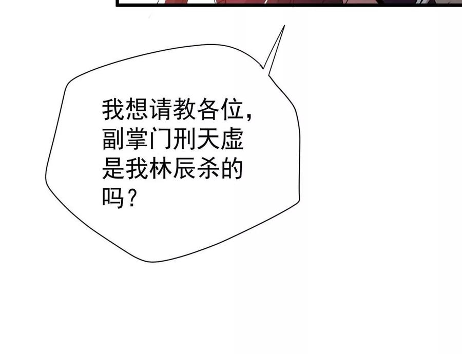 吞噬永恒韩漫全集-第260话 邪龙之扇无删减无遮挡章节图片 
