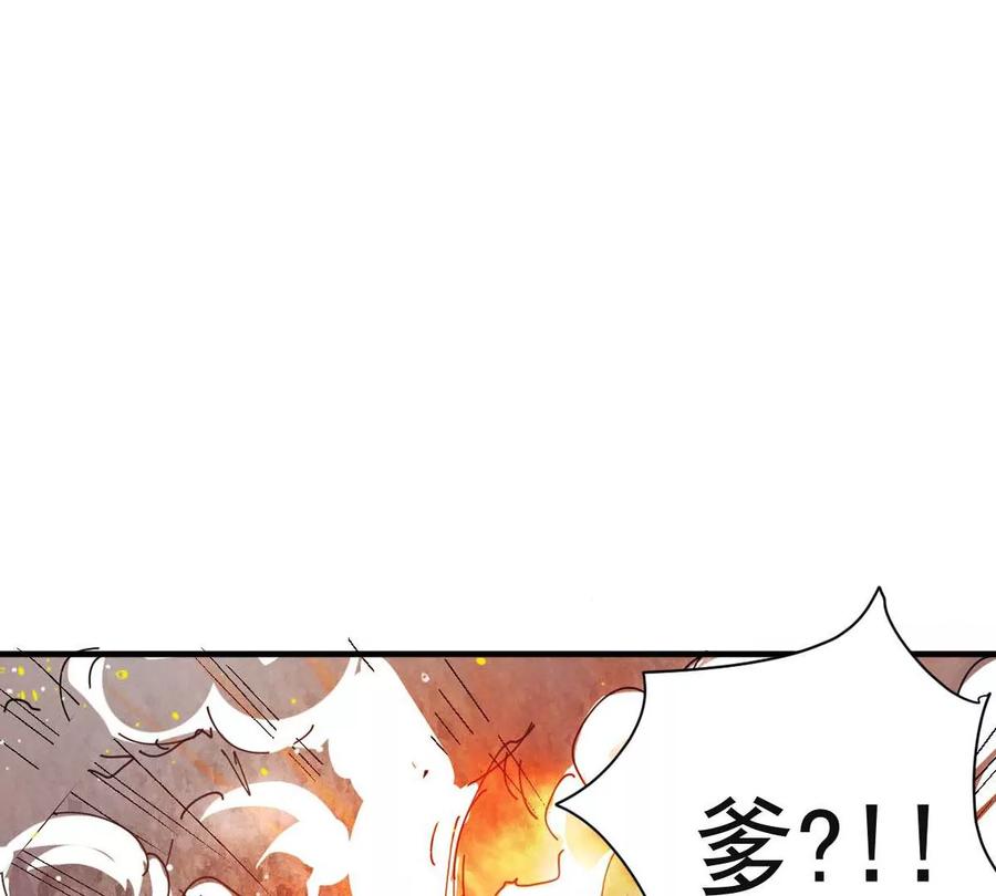 吞噬永恒韩漫全集-第260话 邪龙之扇无删减无遮挡章节图片 