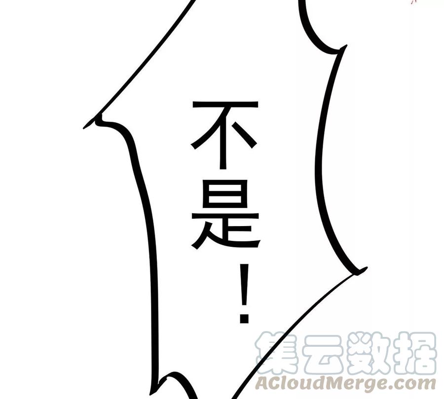 吞噬永恒韩漫全集-第260话 邪龙之扇无删减无遮挡章节图片 