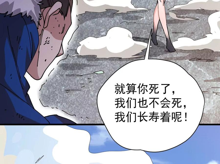 吞噬永恒韩漫全集-第260话 邪龙之扇无删减无遮挡章节图片 