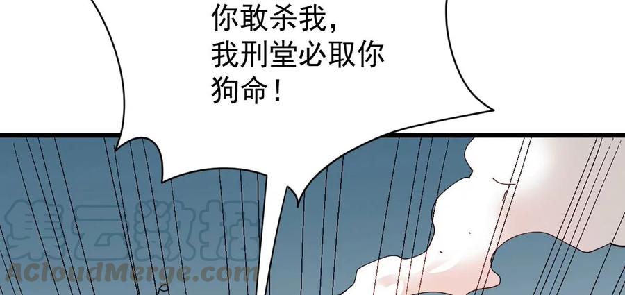 吞噬永恒韩漫全集-第260话 邪龙之扇无删减无遮挡章节图片 
