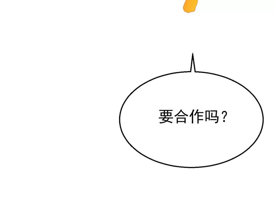 吞噬永恒韩漫全集-第260话 邪龙之扇无删减无遮挡章节图片 