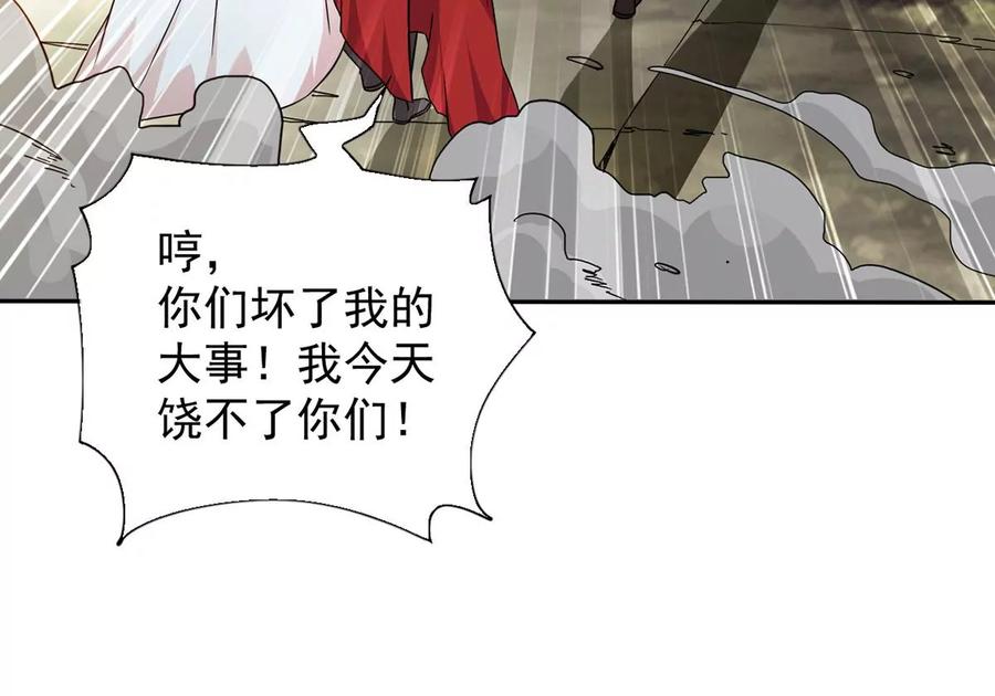 吞噬永恒韩漫全集-第260话 邪龙之扇无删减无遮挡章节图片 