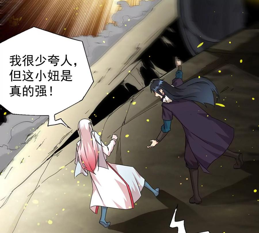 吞噬永恒韩漫全集-第260话 邪龙之扇无删减无遮挡章节图片 