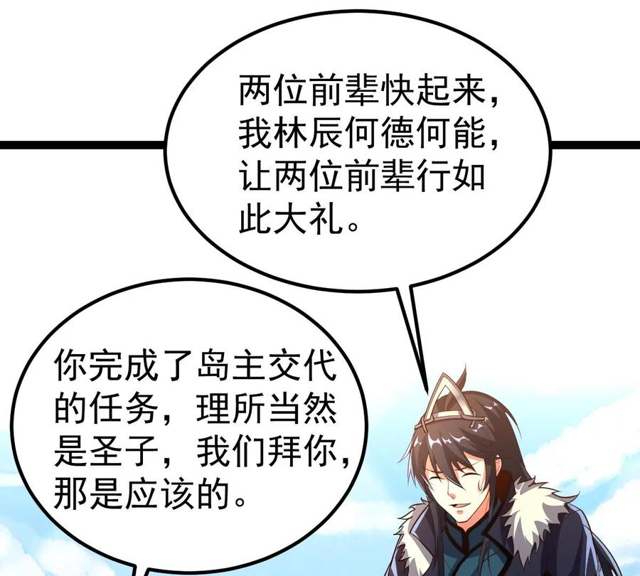 吞噬永恒韩漫全集-第261话 永别了，彩儿无删减无遮挡章节图片 