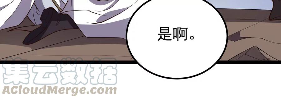 吞噬永恒韩漫全集-第261话 永别了，彩儿无删减无遮挡章节图片 