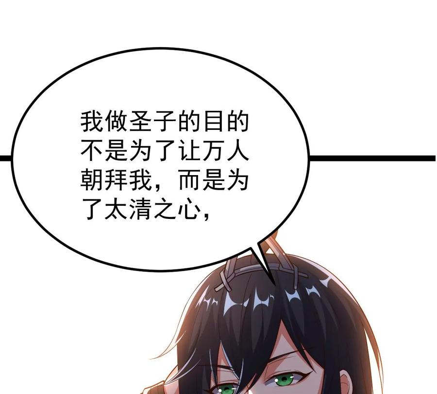 吞噬永恒韩漫全集-第261话 永别了，彩儿无删减无遮挡章节图片 