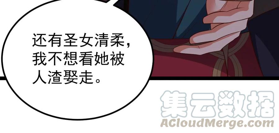 吞噬永恒韩漫全集-第261话 永别了，彩儿无删减无遮挡章节图片 