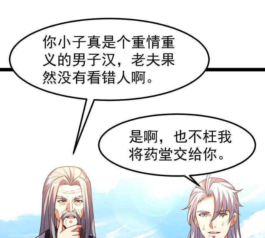 吞噬永恒韩漫全集-第261话 永别了，彩儿无删减无遮挡章节图片 