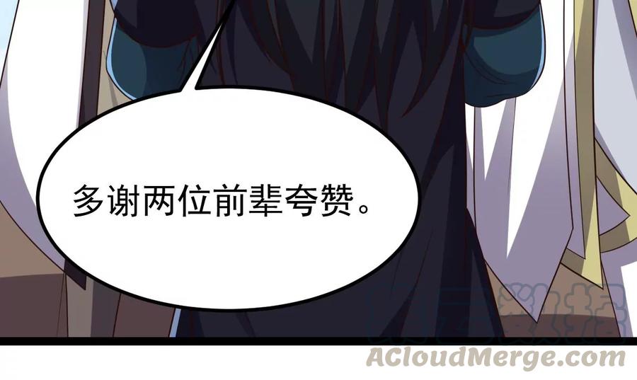吞噬永恒韩漫全集-第261话 永别了，彩儿无删减无遮挡章节图片 