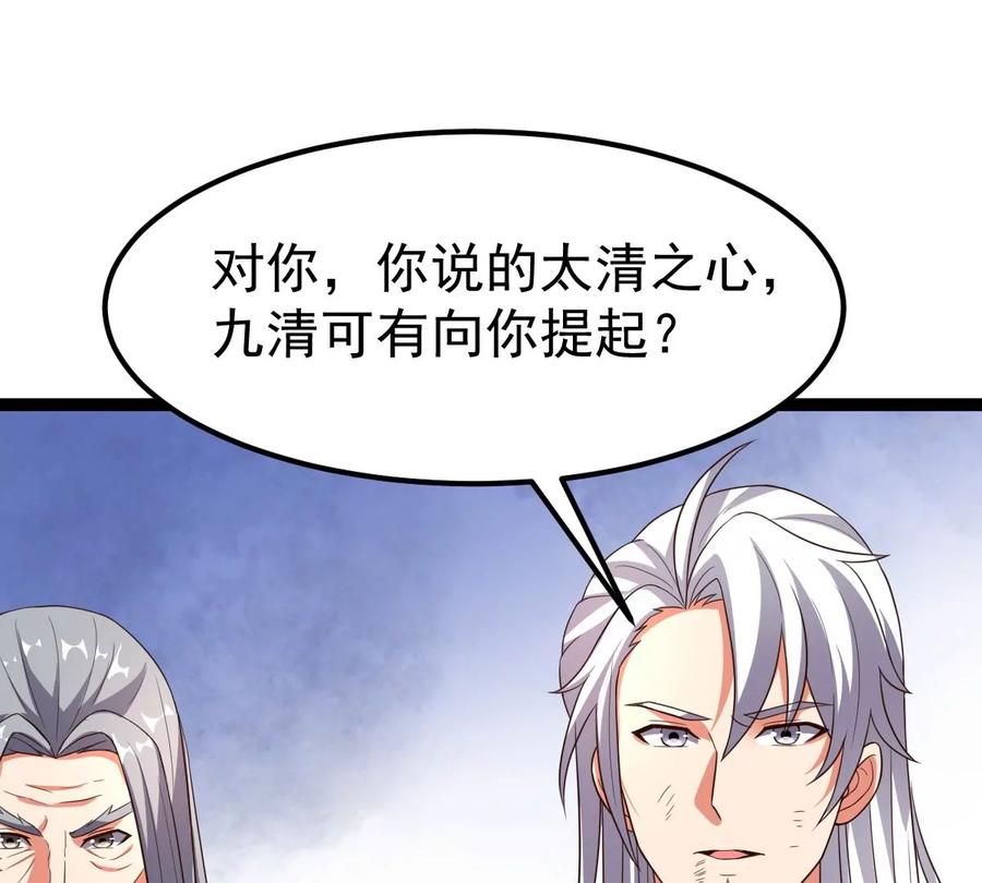 吞噬永恒韩漫全集-第261话 永别了，彩儿无删减无遮挡章节图片 