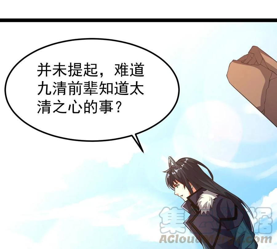 吞噬永恒韩漫全集-第261话 永别了，彩儿无删减无遮挡章节图片 