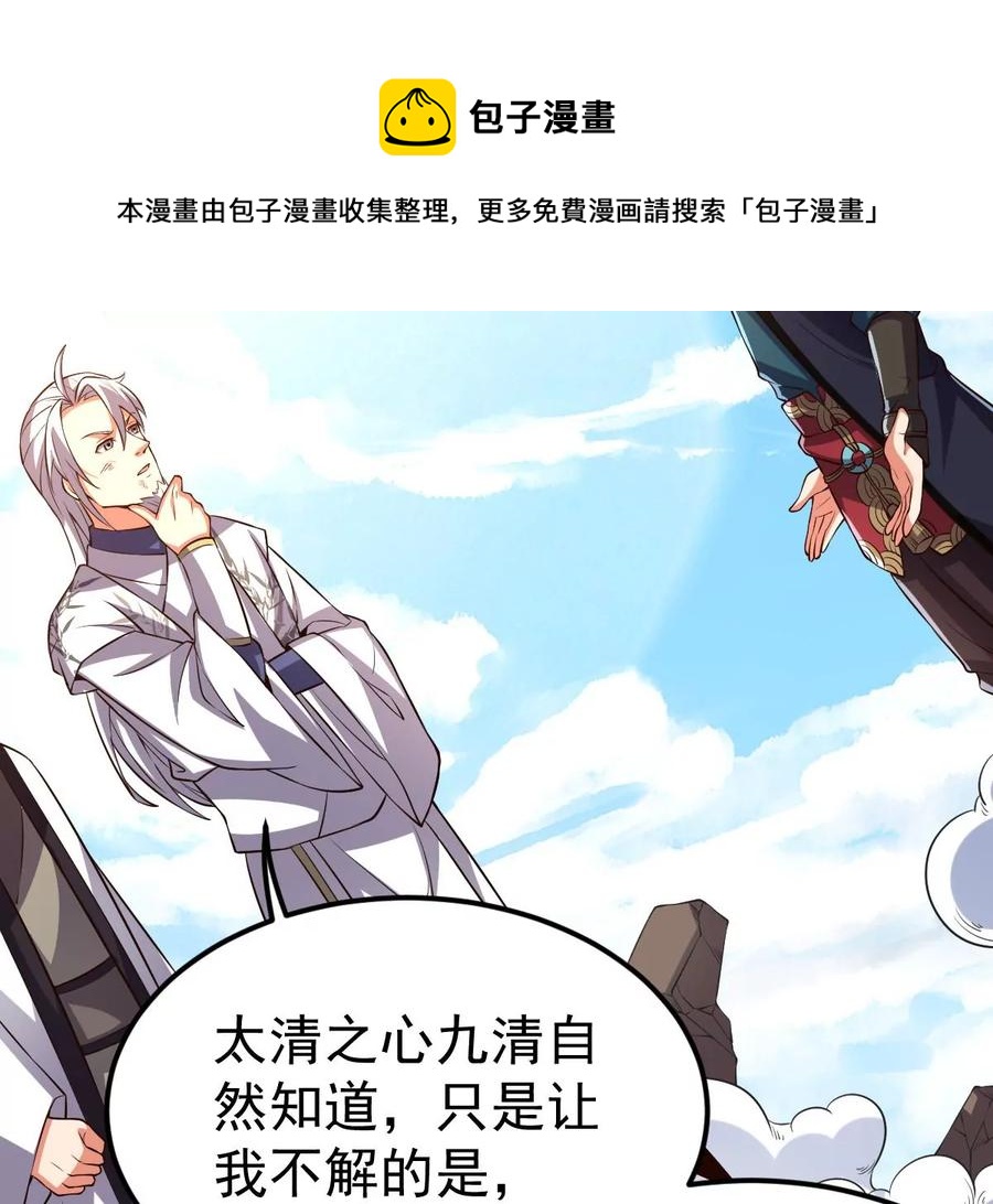 吞噬永恒韩漫全集-第261话 永别了，彩儿无删减无遮挡章节图片 