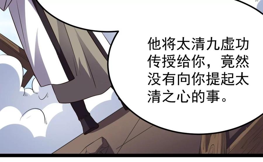 吞噬永恒韩漫全集-第261话 永别了，彩儿无删减无遮挡章节图片 