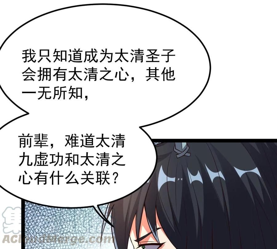 吞噬永恒韩漫全集-第261话 永别了，彩儿无删减无遮挡章节图片 
