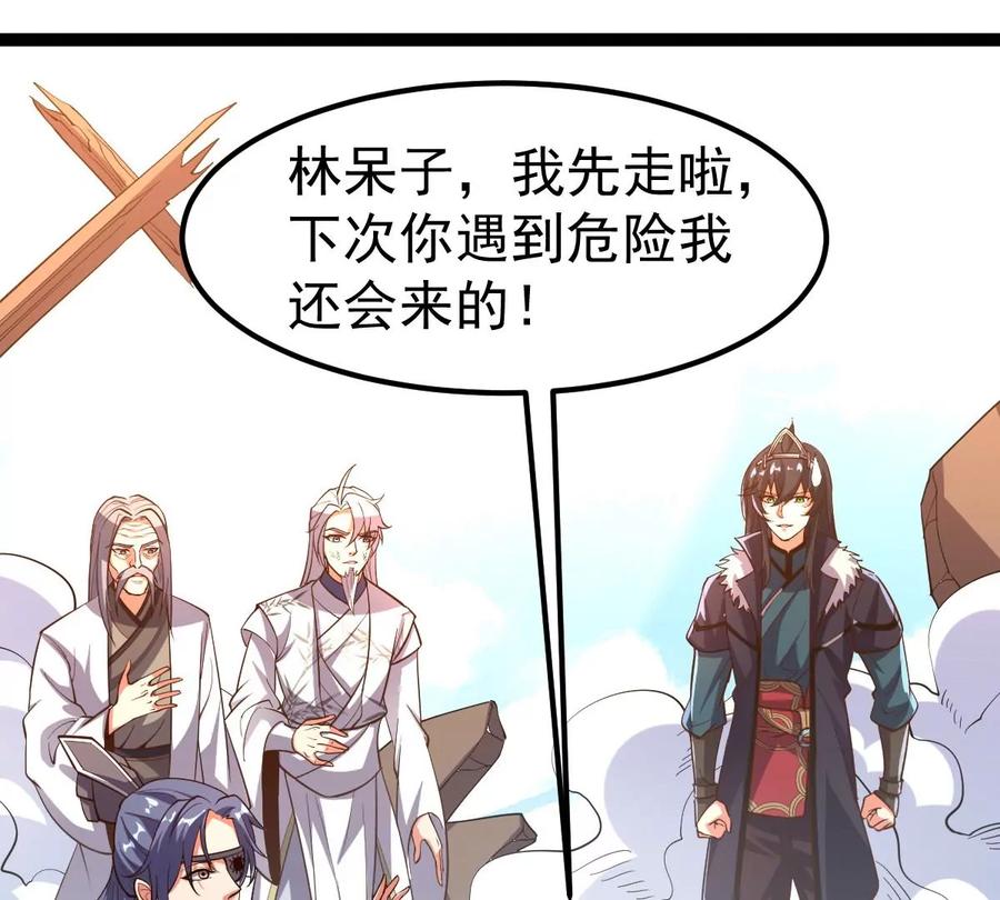 吞噬永恒韩漫全集-第261话 永别了，彩儿无删减无遮挡章节图片 