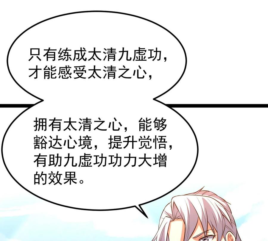 吞噬永恒韩漫全集-第261话 永别了，彩儿无删减无遮挡章节图片 